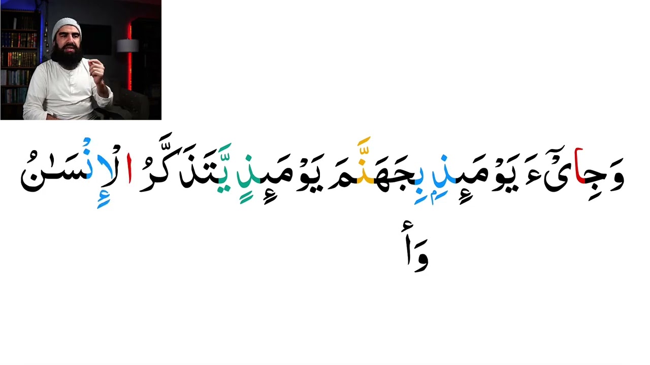 Learn to Read Quran #76 Surah al-Fajr 3/4