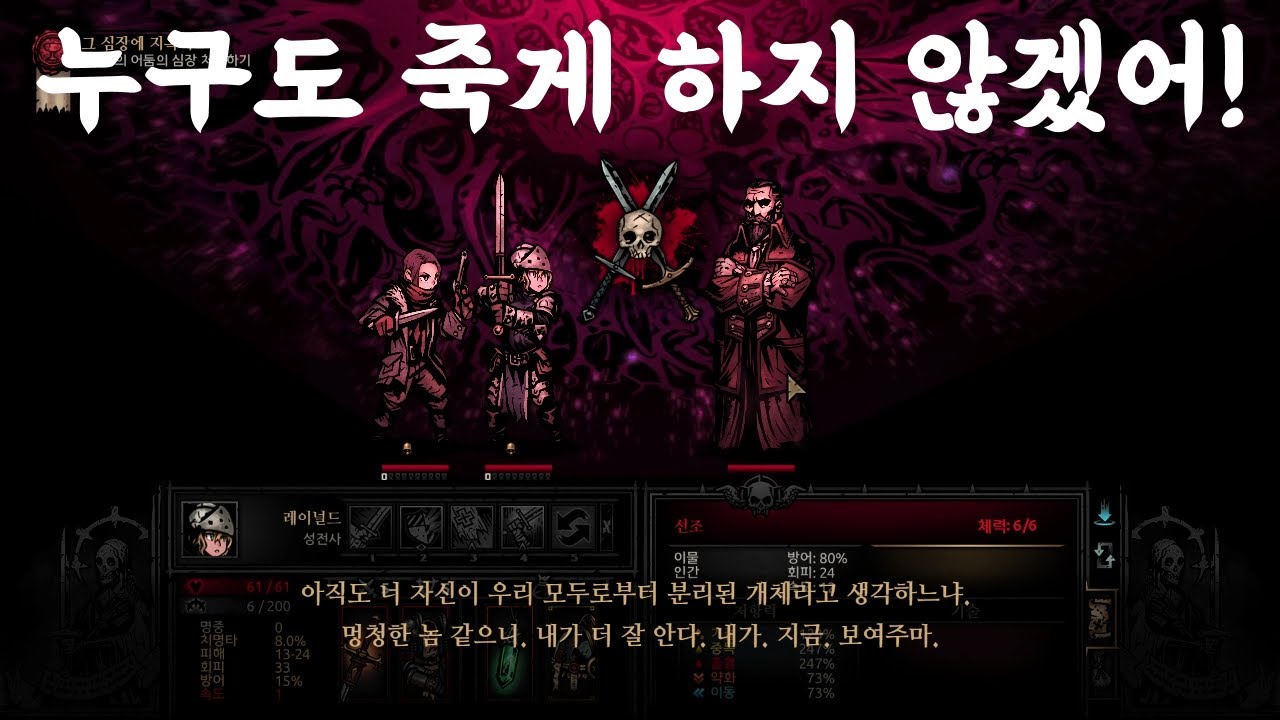 -최종전- (95) 그 심장 안에 지옥이