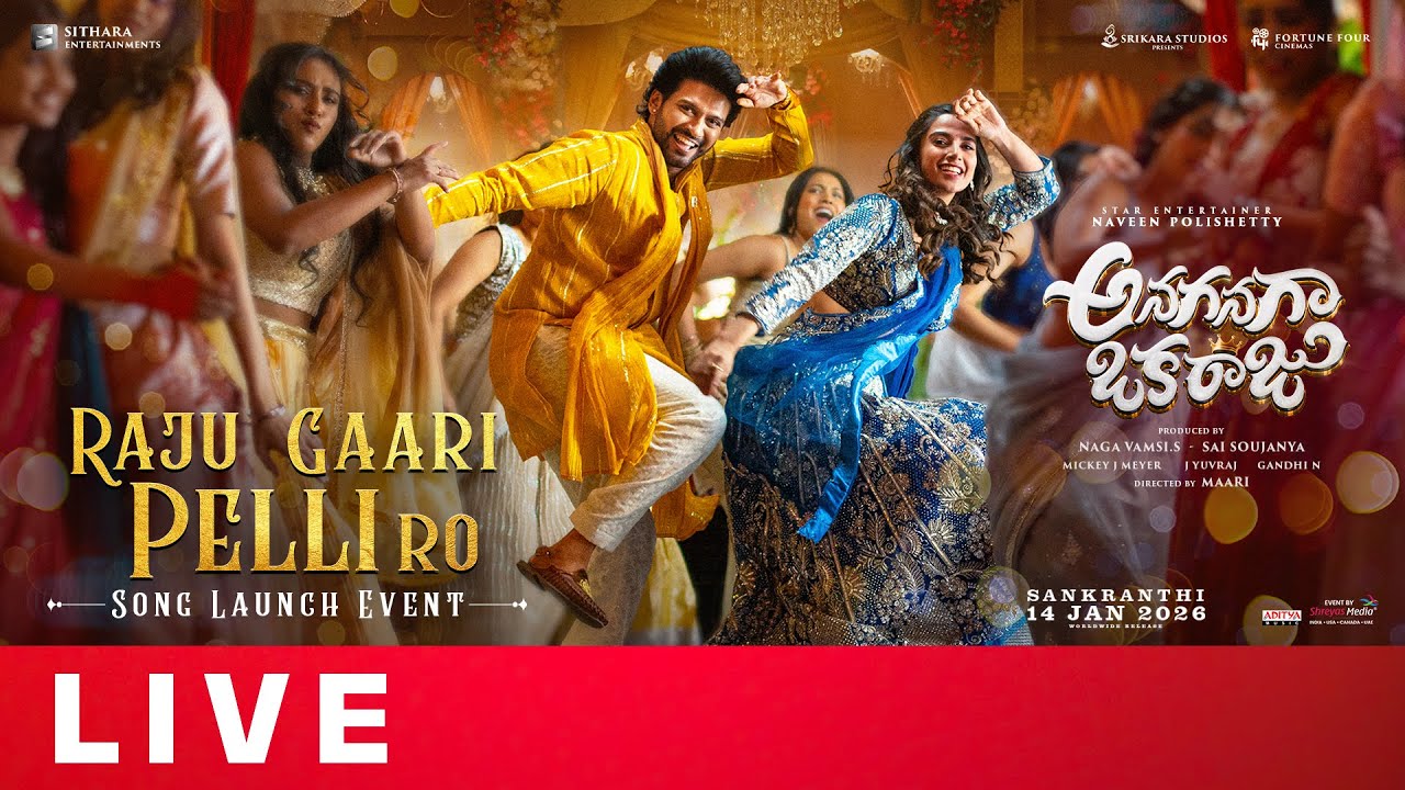 Raju Gaari Pelli Ro Song Launch Event Live | Anaganaga Oka Raju | Naveen Polishetty | Shreyas Media