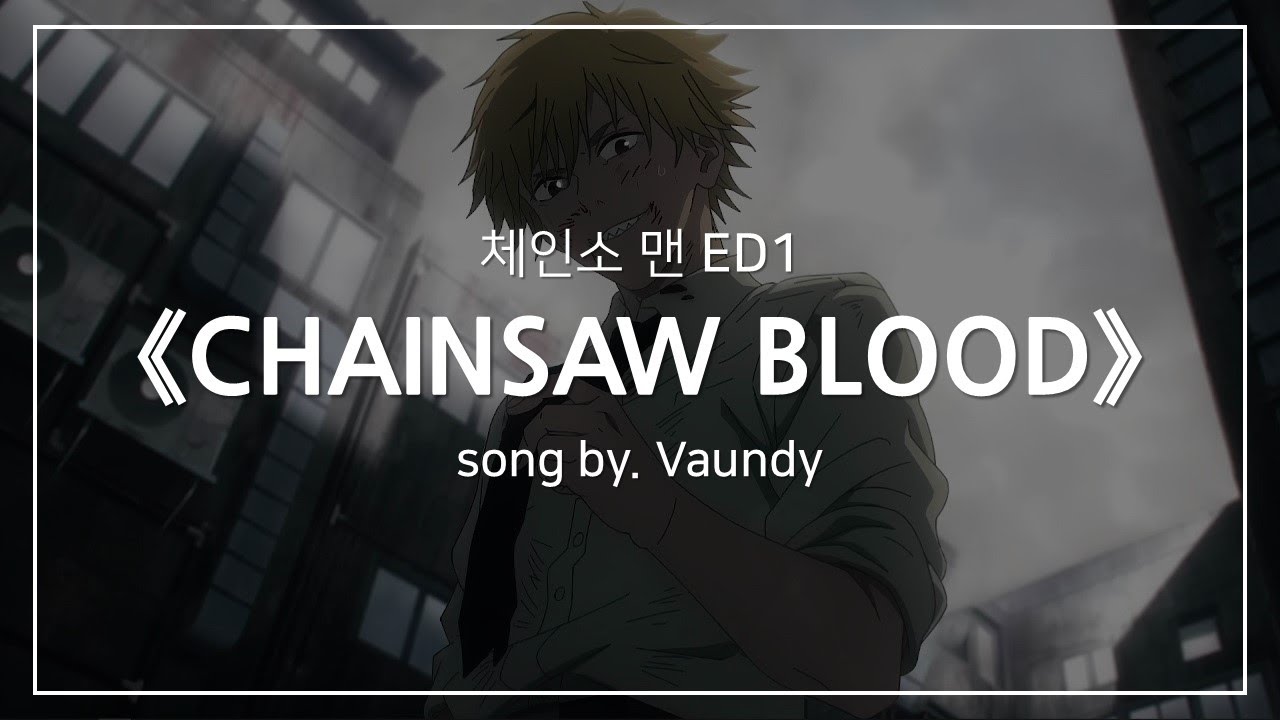 [한글자막] 체인소 맨 ED1 Full - CHAINSAW BLOOD │ Vaundy