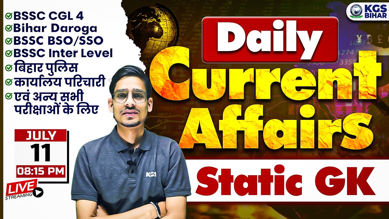 11 July Current Affairs 2026 | Daily Current Affairs | Current Affairs Today | By Durgesh Sir | KGS