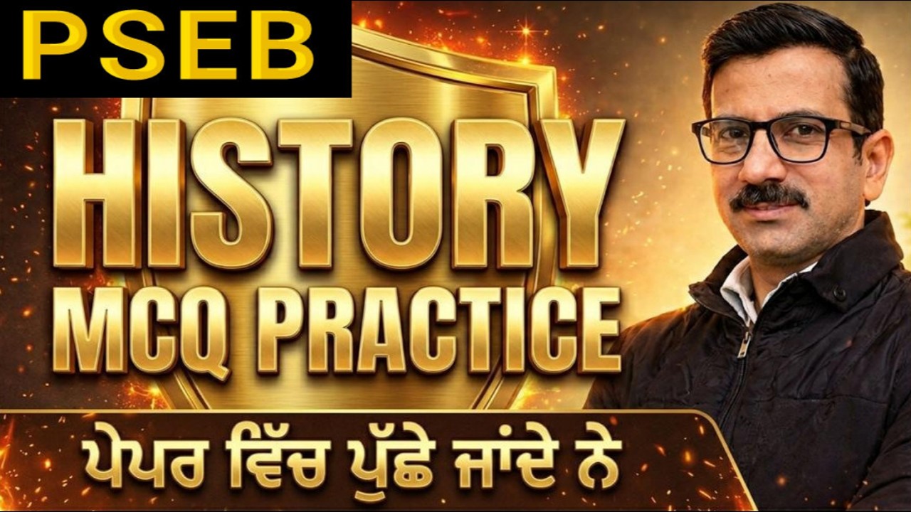 Class 10 PSEB MCQs and PYQs Social Science #pseb #psebnews #pseb10 class10 #punjabboard
