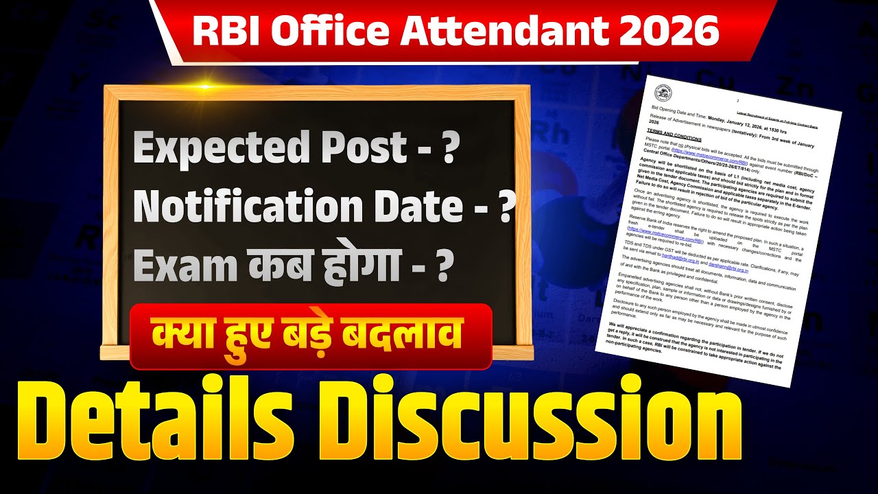RBI Office Attendant Notification 2026 | RBI Office Attendant New Vacancy 2026 | Office Attendant