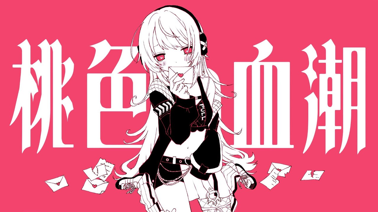 【歌ってみた】桃色の血潮 / なるみや（covered by 成宮らむ）【電楽都市】