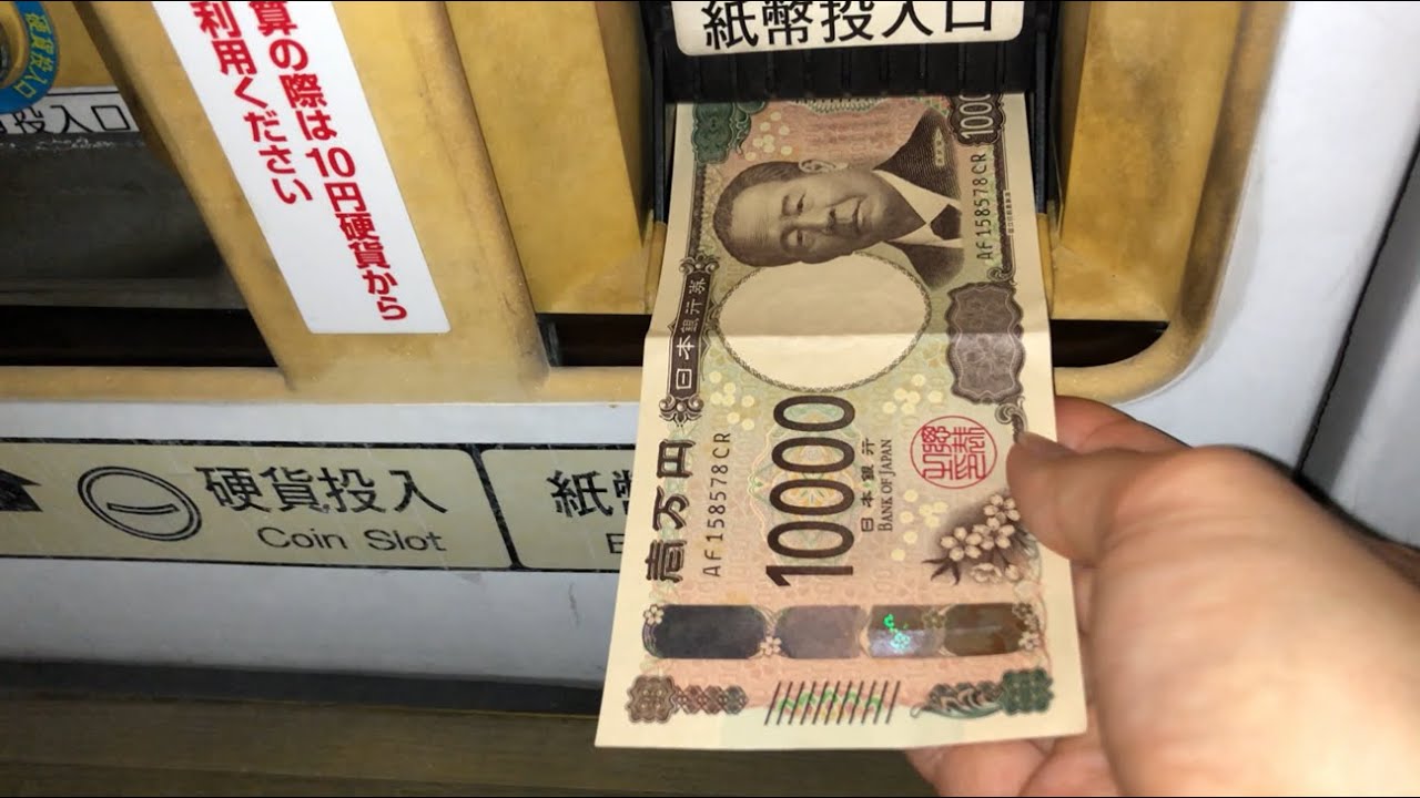 【兵庫県 尼崎市】タイムズ尼崎昭和通第２（新紙幣未対応 → 旧紙幣で支払い／駐車券発券機 → 駐車券 → 出口精算機）2024.09