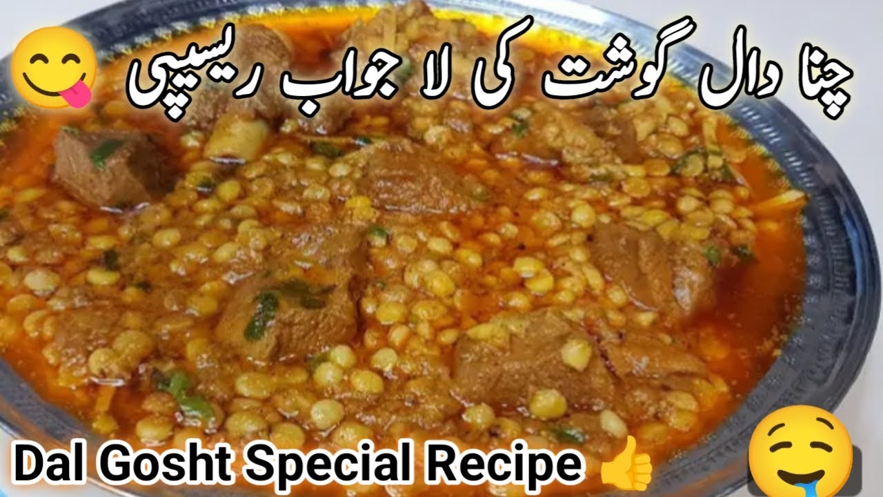Special Dal Gosht Recipe | Chana Dal Gosht Recipe | Gosht Chana Dal Recipe by Kitchen With Mirha 😋