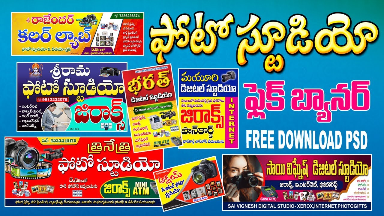 PHOTO STUDIO | FLEX BANNERS | TELUGU |FREEDOWNLOAD |2024
