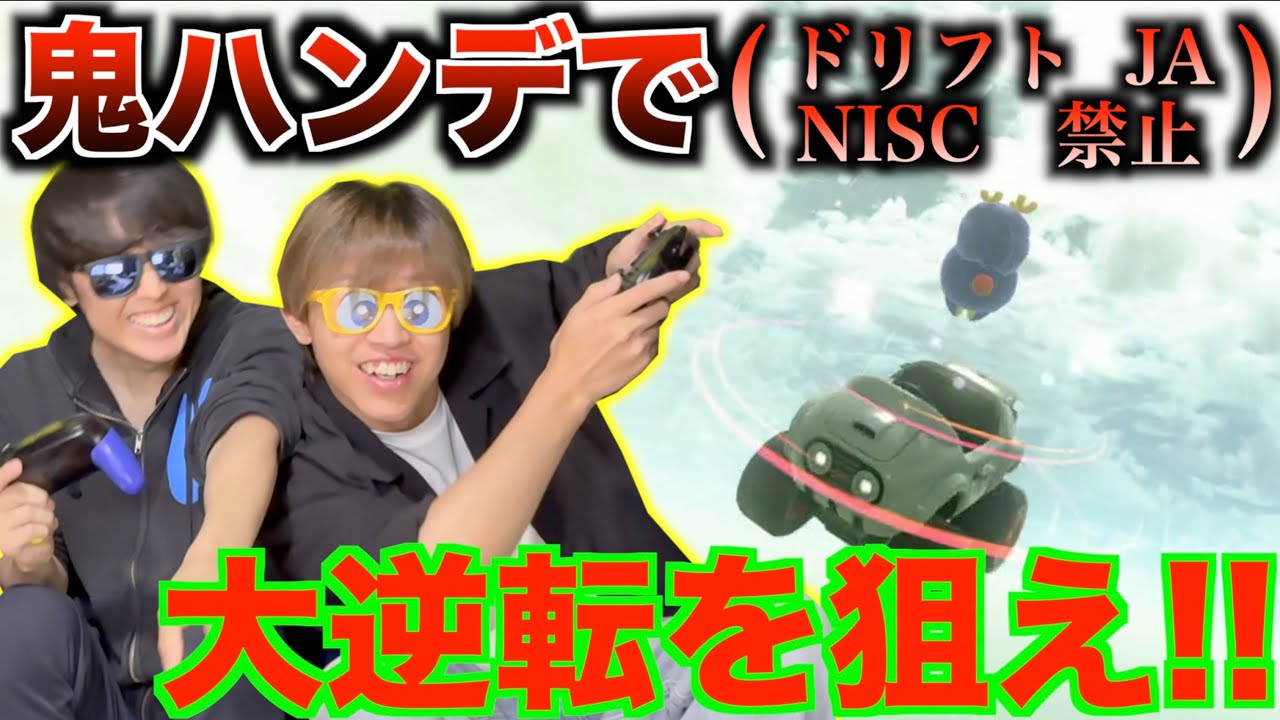 鬼ハンデ状態でレートを100あげる鬼畜チャレンジ!!