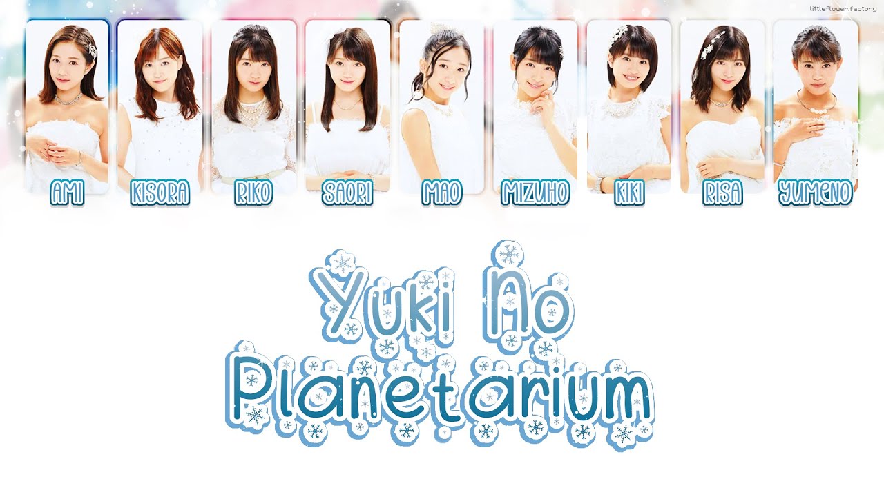 Tsubaki Factory つばきファクトリー - 「 雪のプラネタリウム 」 / Yuki no Planetarium [ 歌割り / KAN/ROM/ENG LYRICS ]