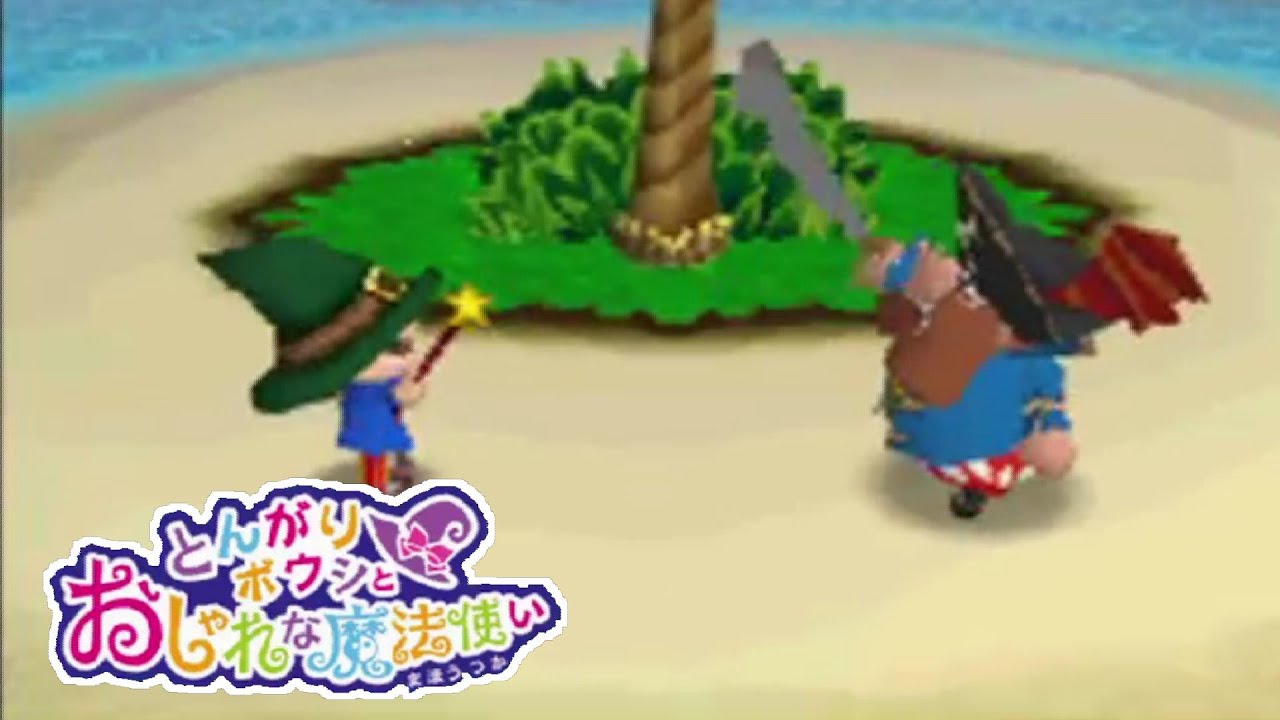 決闘じゃああああ！！！！【とんがりボウシとおしゃれな魔法使い】
