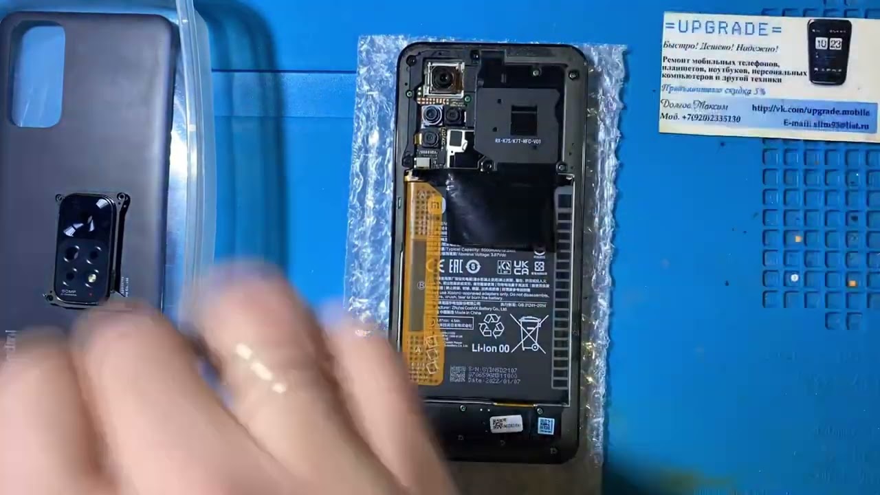 Замена дисплея на Xiaomi Redmi Note 11 2201117TY