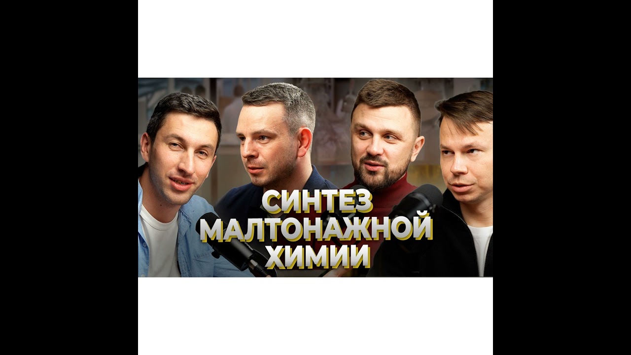 Создание малотоннажного производства химической продукции: основные этапы и рекомендации
