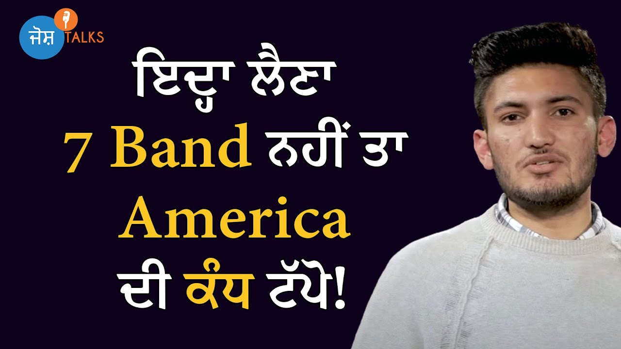 IELTS Motivational Video : ਜਜ਼ਬਾ ਤੇ ਜਨੂਨ ਨਾਲ ਕੀਤੇ ਸੁਪਨੇ ਸਕਾਰ | Prabhjot | Josh Talks Punjabi