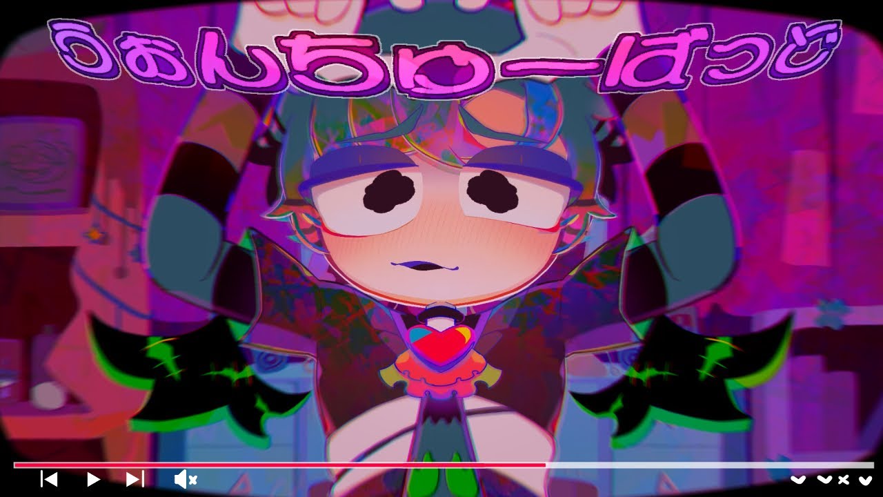 絵師が『うぉんちゅーばっど』作って描いて歌ってみた  by緑色のとかげ【MUSIC：jon YAKITORY様】