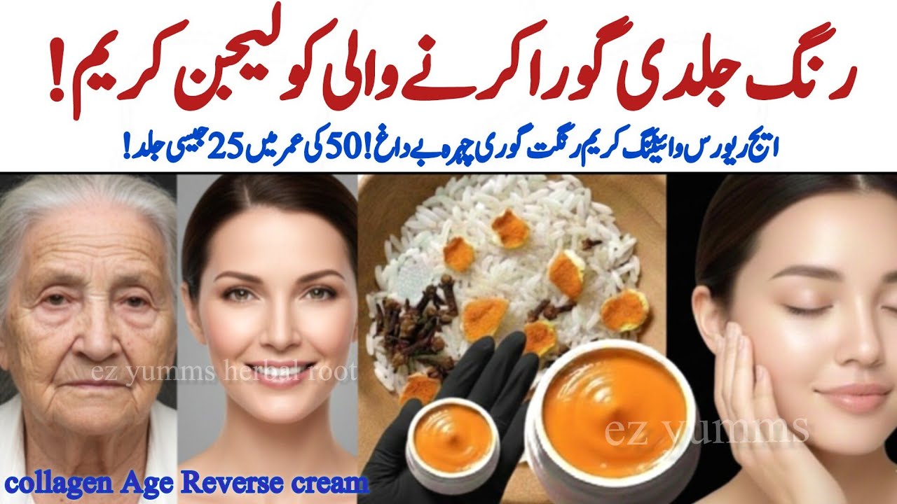 Instant Glow and Fair Skin at Home!Collagen Age Reversal Look10 Years Younger Naturally #ezyumms