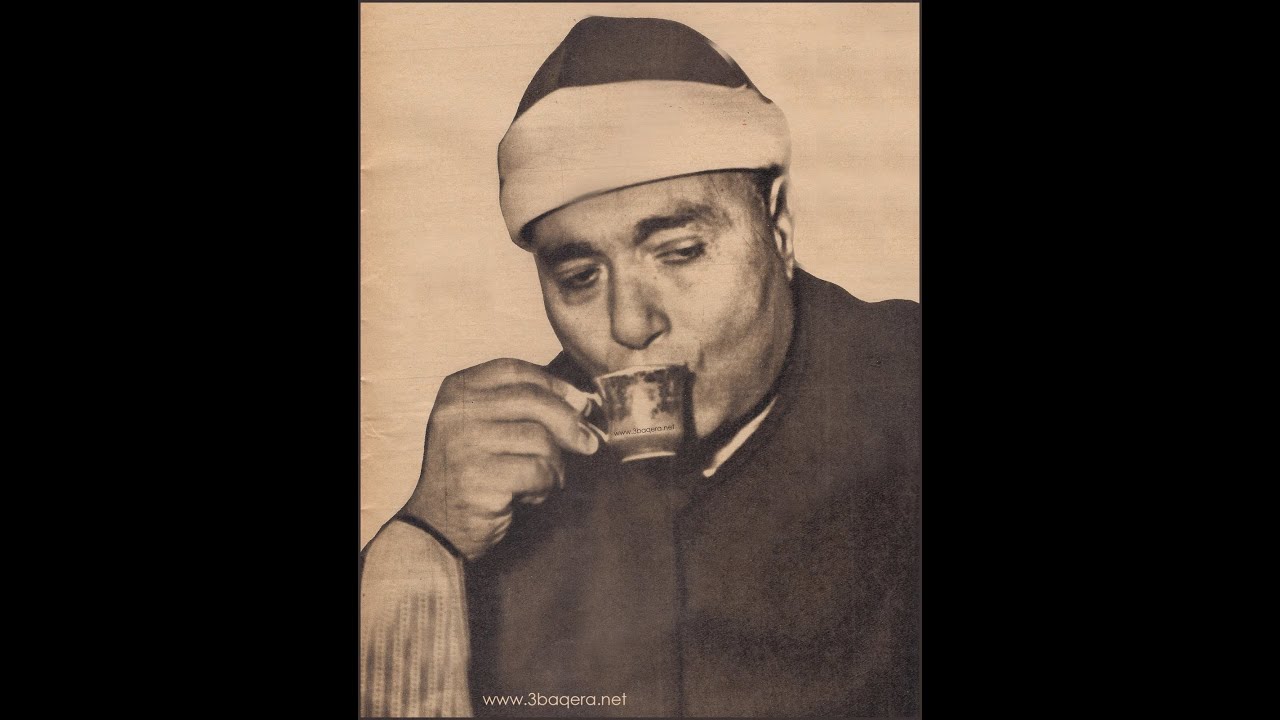 Şeyh Mustafa İsmail ~ Nihavend ~ Kaf 1958 Gayet Nadir Bir Tilavet