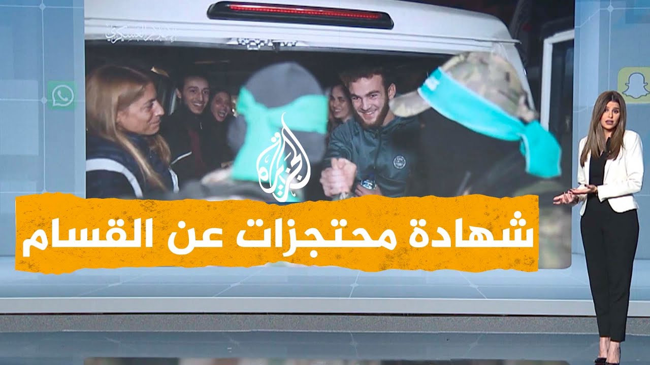شبكات| محتجزة إسرائيلية وابنتها تفضحان الرواية الإسرائيلية.. ماذا قالتا عن القسام؟