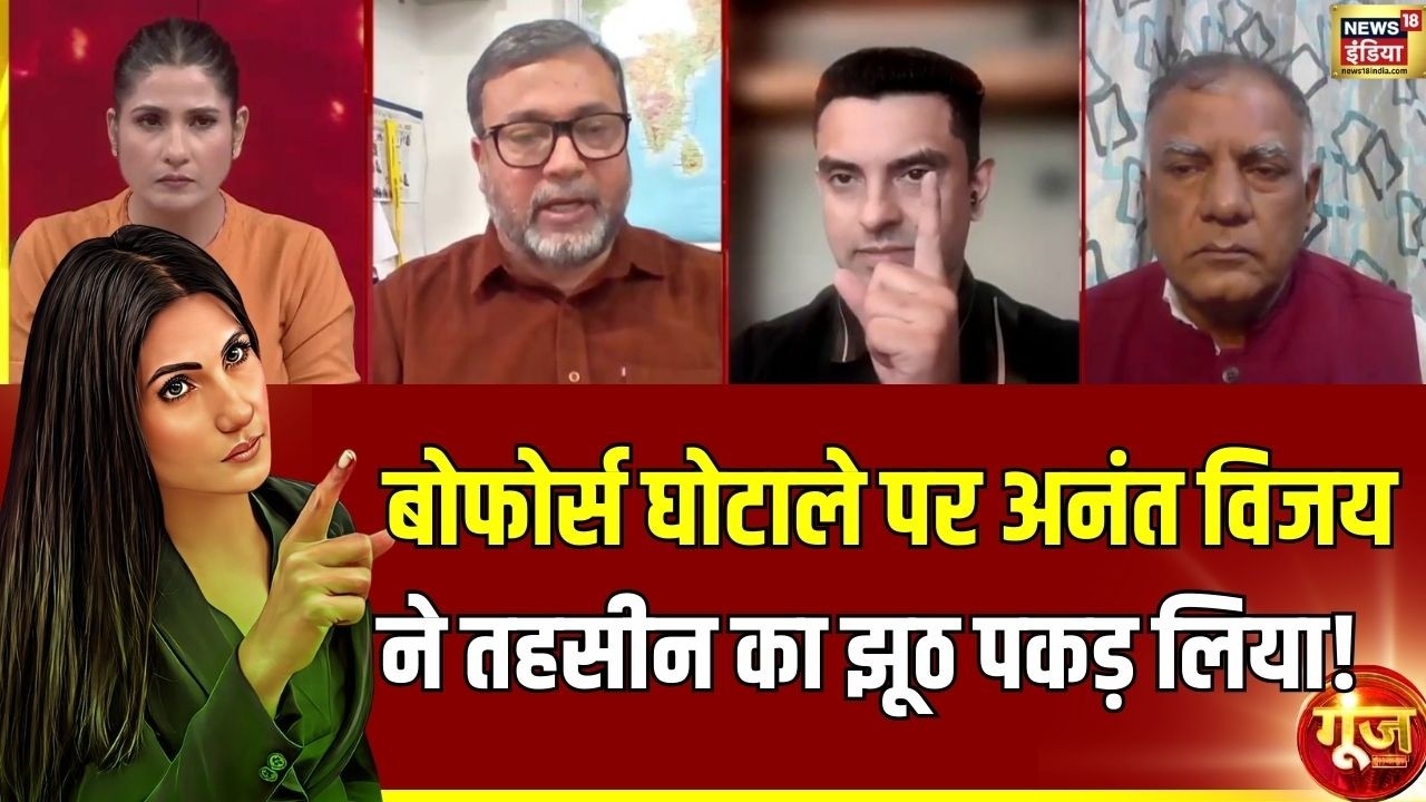 Bofors scandal पर Tehseen Poonawalla हुए Expose?  | Kiren Rijiju | Goonj|Rubika Liyaquat