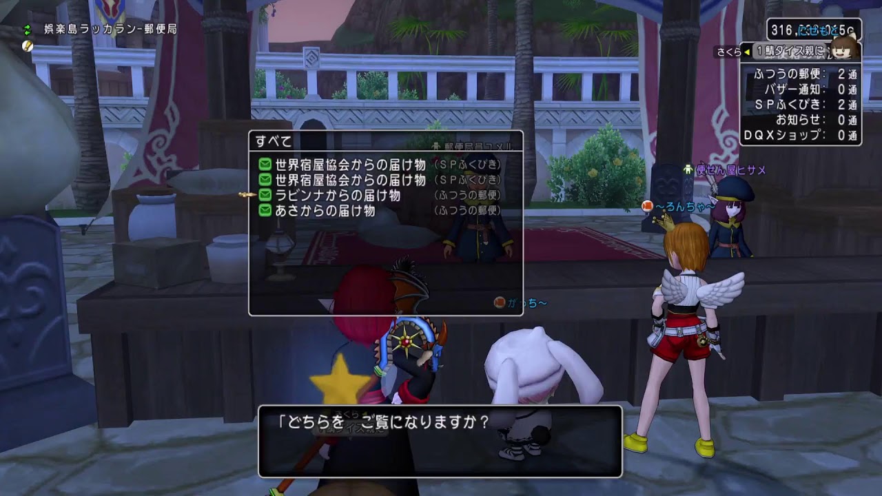 あさすご　パル強制