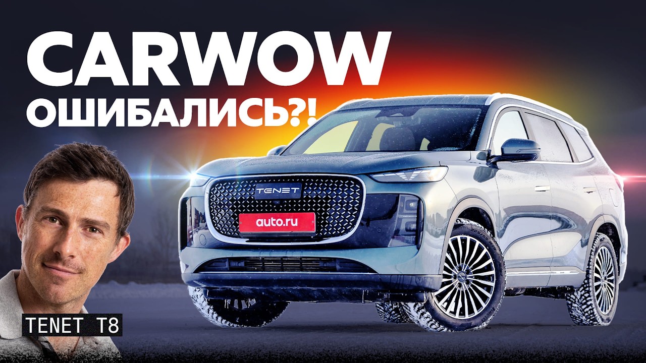 Британский авто года?! Тест кроссовера Чери, который стал российским