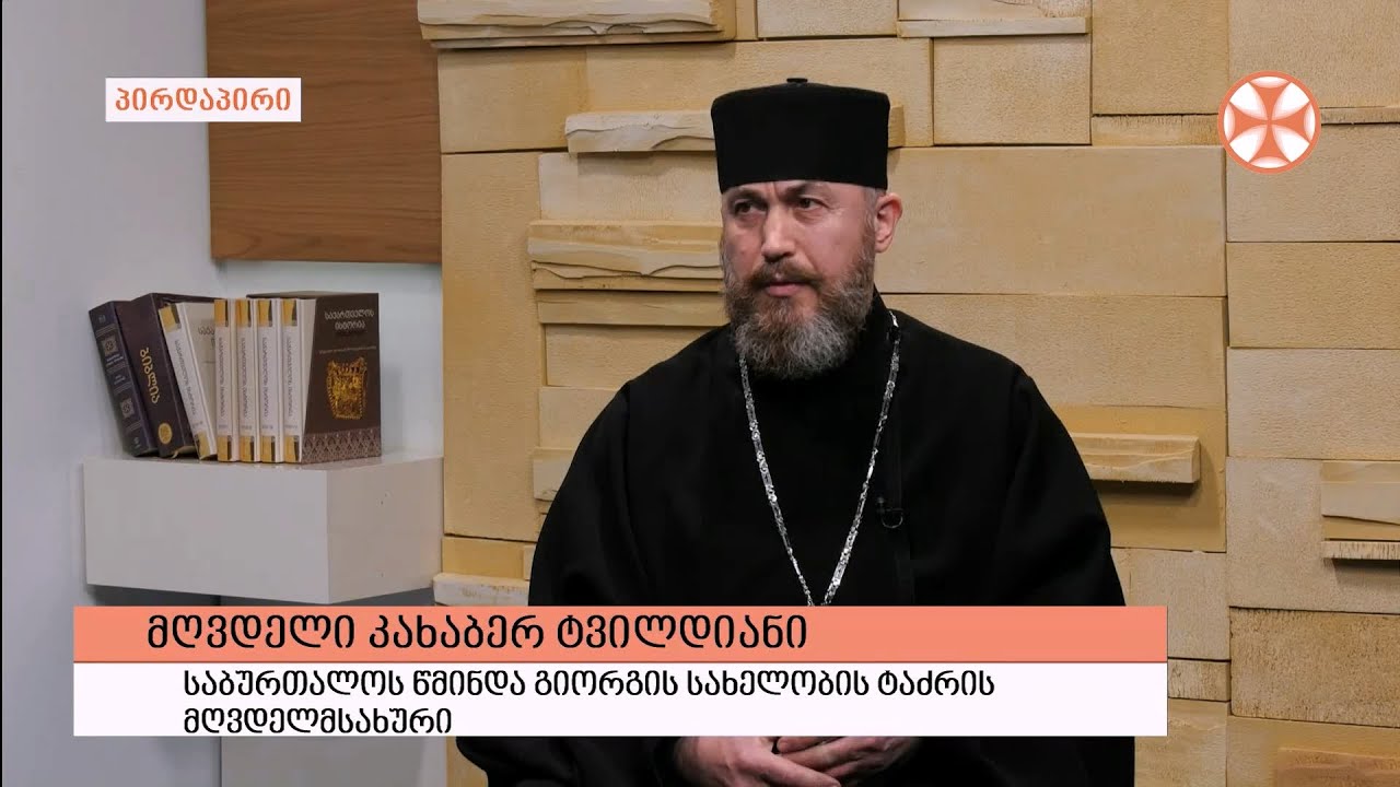 გადაცემა 