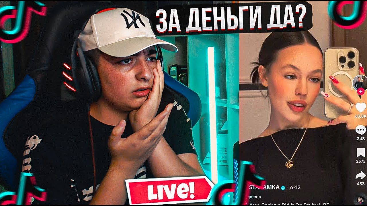 Շատ Թեժ ա Լինելու, Նայեք Գիշերը չենք քնելու TIK TOK 😂