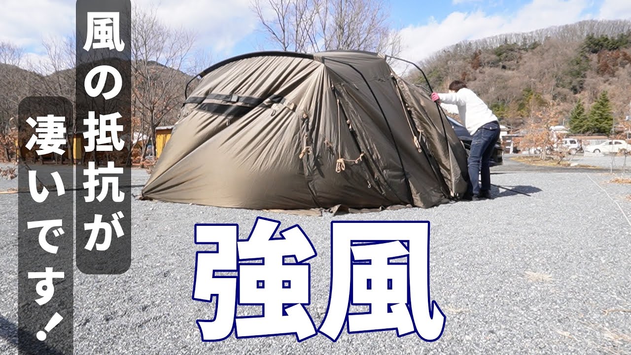 ウォーターパーク長瀞　飛ばされるほどではないけど強風時の大型テントの設営は大変でした。【グラムキャタピラーツールームシェルター】【犬連れキャンプ】