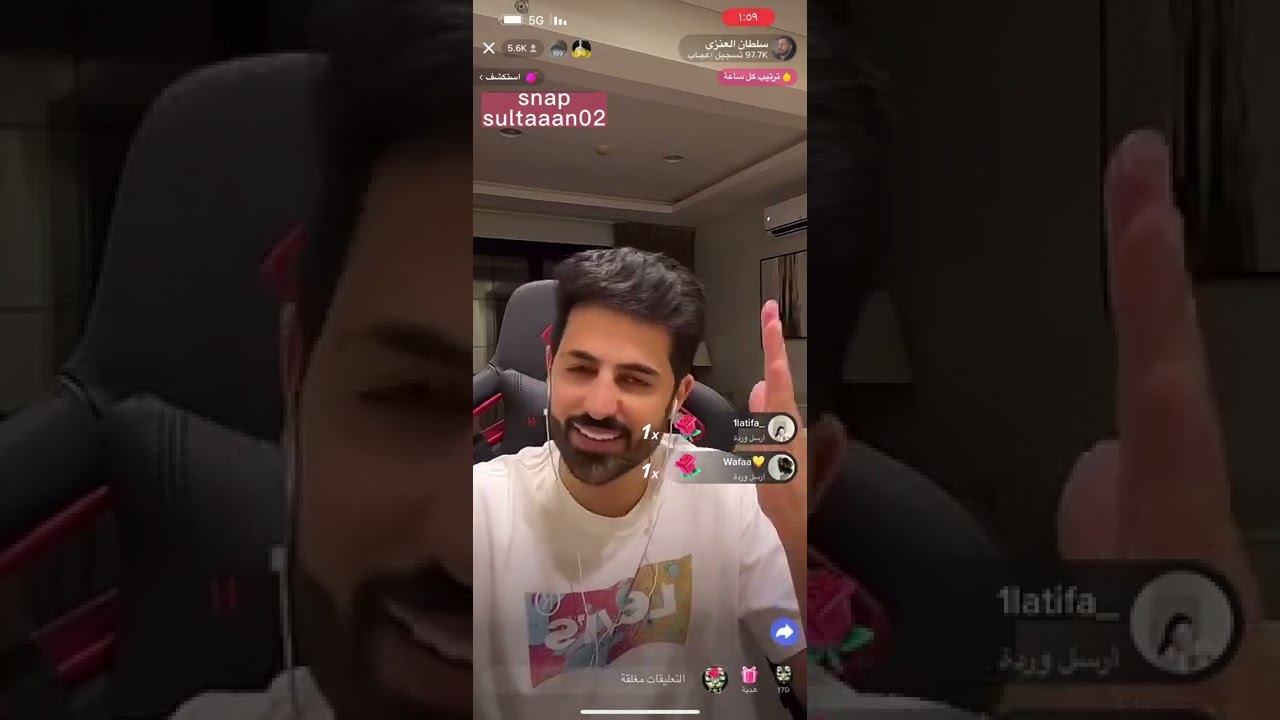 628 - بث سلطان العنزي مع ناتاشا و ميس دعاء و سلمى (4)