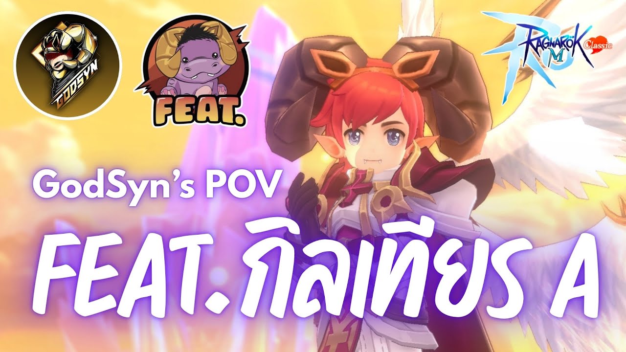 Ragnarok M: Classic | Feat. Tier A กิลที่มีแต่คนป่วย
