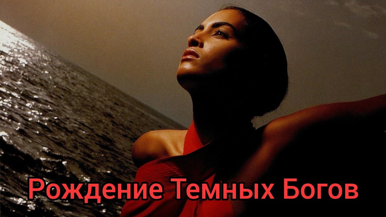 Мистический Поток⚡🔥 👑Вы под Защитой Тёмных Покровителей🌌⚡☄️Интеграция Сил  Тьмы и Света⚖️💎