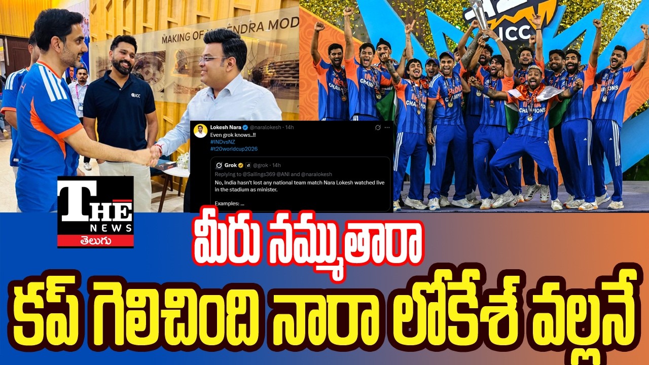 Nara Lokesh’s “Credit Game” Over Team India T20 World Cup Victory Sparks Debate