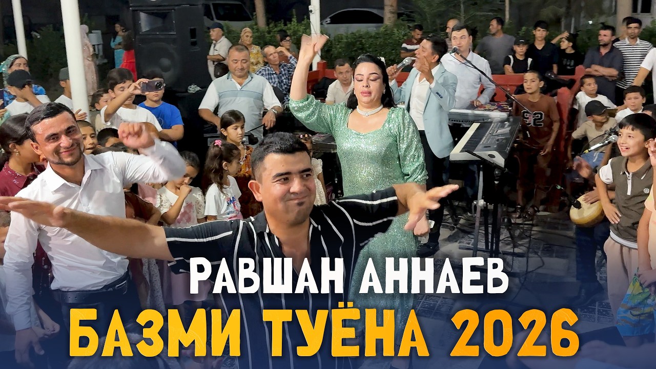 Равшан Аннаев - Базми туёнаи нав Туй Дар Кубодиён
