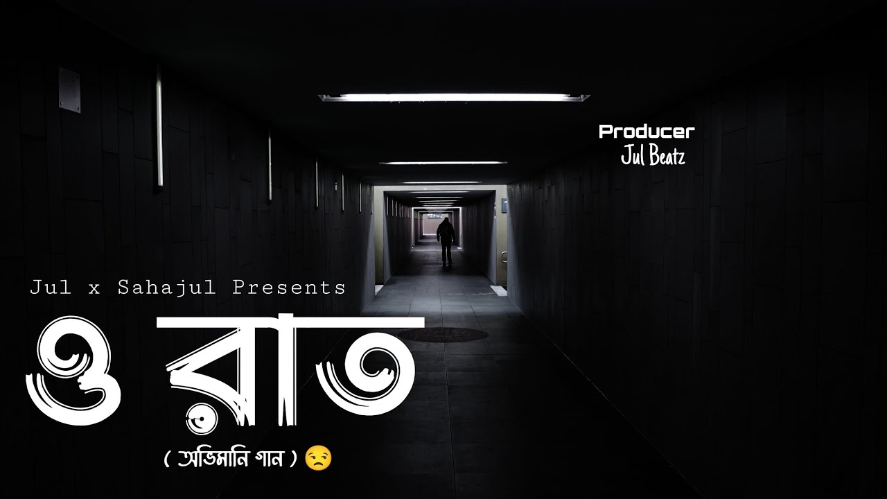 O Raat | ও রাত | Jul x Sahajul | Bangla Sad Song 2025