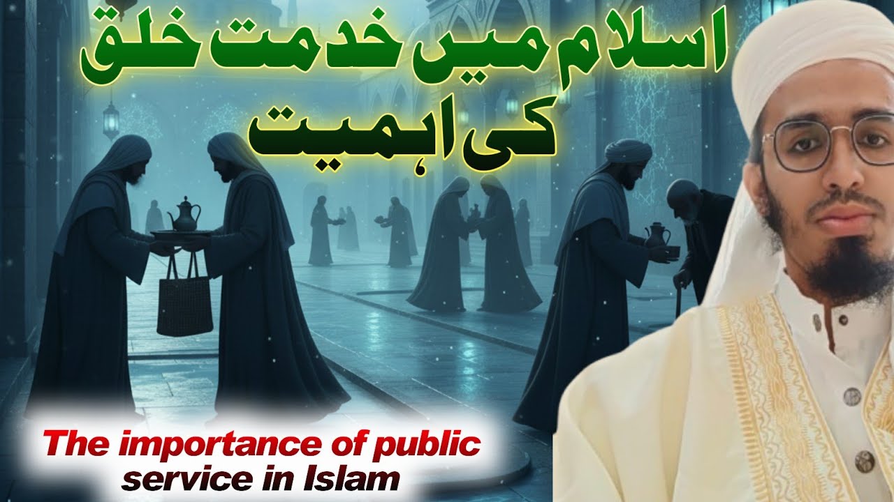 #The_Importance_of_public_service_on_islam      اسلام_میں_خدمت_خلق_کی_اہمیت#