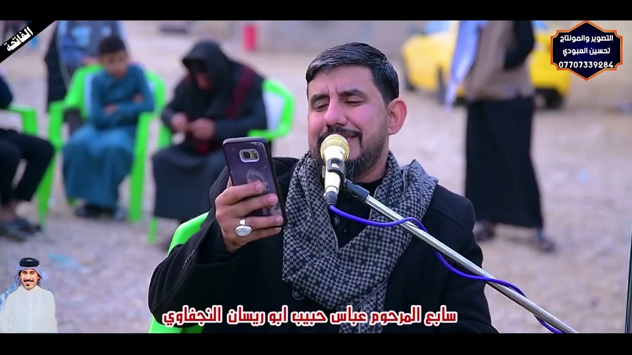 دورت عن خواني ماهم ملا عباس المجراوي 