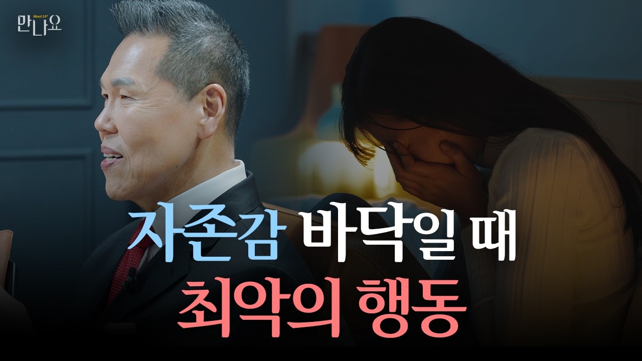 권고사직 후, 사람이 가장 먼저 무너지는 이유 | 만나요 218회 | 브라이언박 목사 | Virtual Church | [Just Jesus]