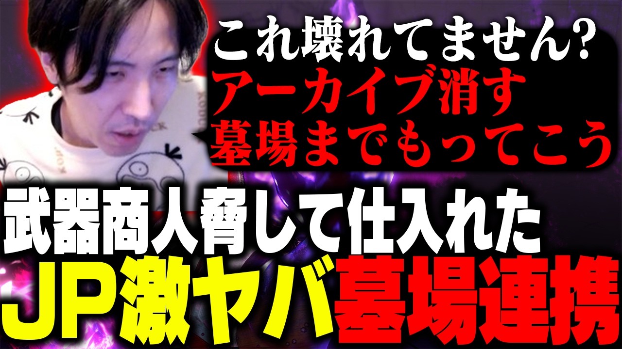 「アーカイブ消します...」誠さんが墓場まで持っていくつもりだったJP連携がヤバすぎて戦慄するももち【ストリートファイター6】