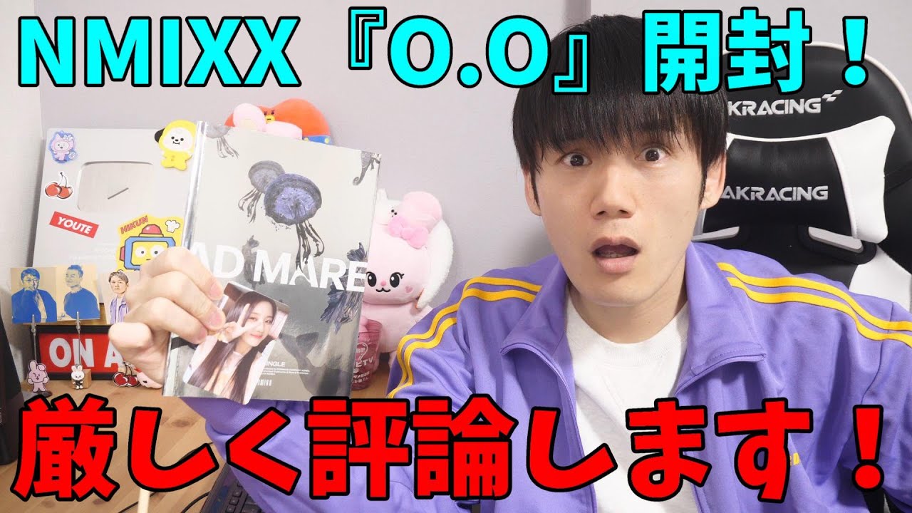 【評論開封】NMIXX 「O.O」デビューシングルの良い点と悪い点！パワー！