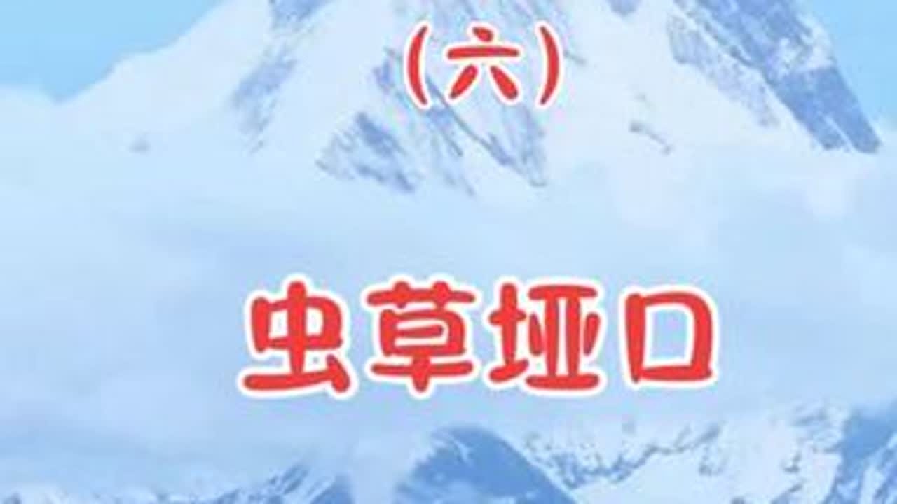 暑假带娃川西自驾第六站：轿车也能到达看贡嘎的垭口“虫草垭口”。#川西美景 #旅行推荐官 #川西自驾 #哈弗猛龙燃油版 #燃油猛龙实测