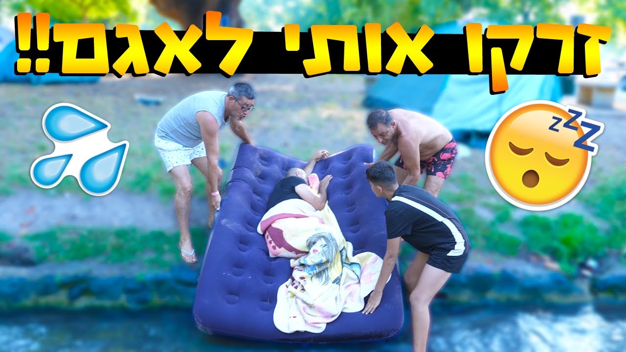 המתיחה הכי קיצונית, מתיחת האגם הקפוא!!! (וולוג #69)