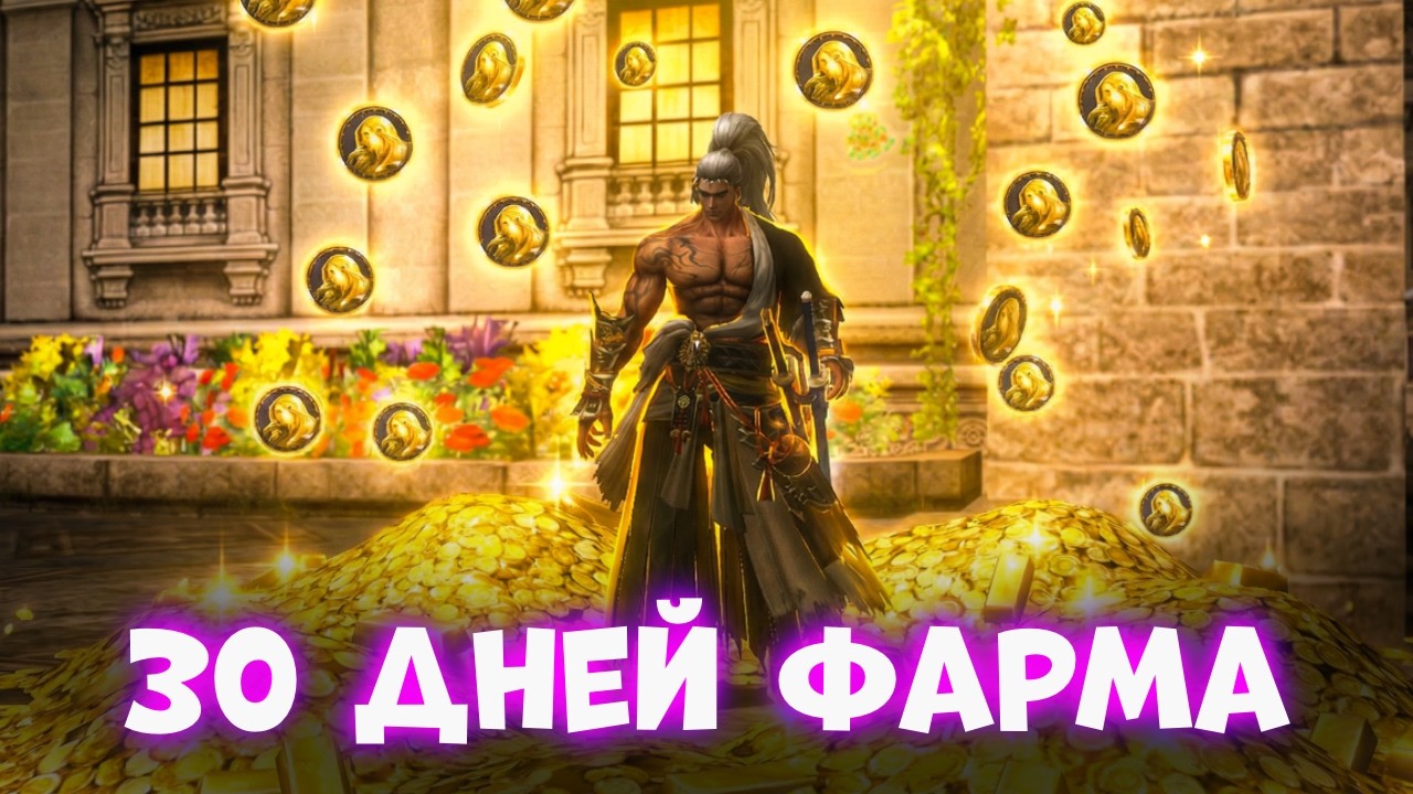Ждем обновления | Lineage 2 main