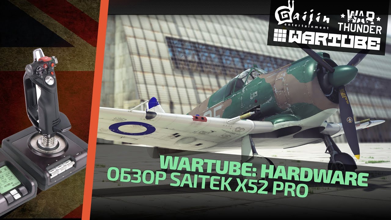 Обзор джойстика Saitek X52 pro | War Thunder