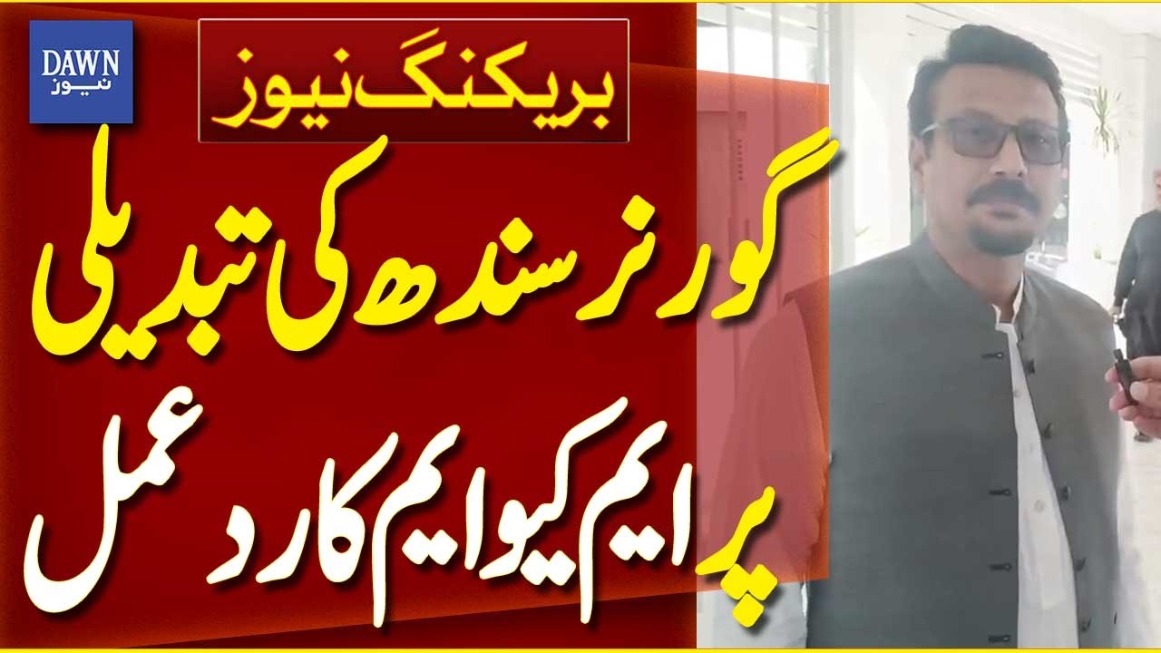 MQM Responds to Change of Sindh Governor | Breaking News | Dawn News