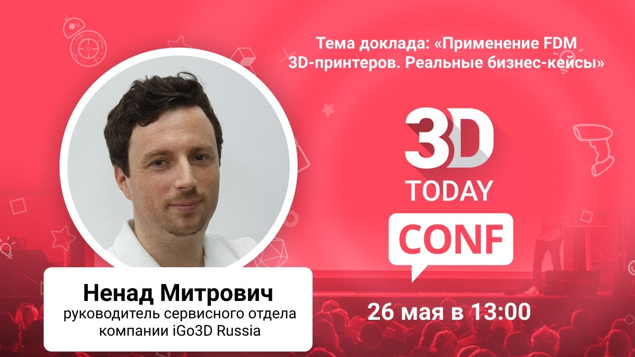 Применение FDM 3D-принтеров. Реальные бизнес-кейсы