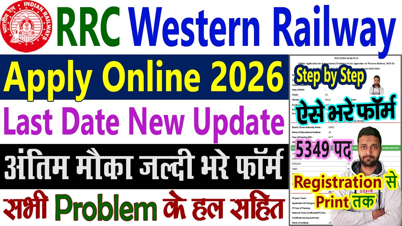 Western Railway Apprentice 2026 Apply Online -- RRC WR Apprentice Online Form 2026 Kaise Bhare