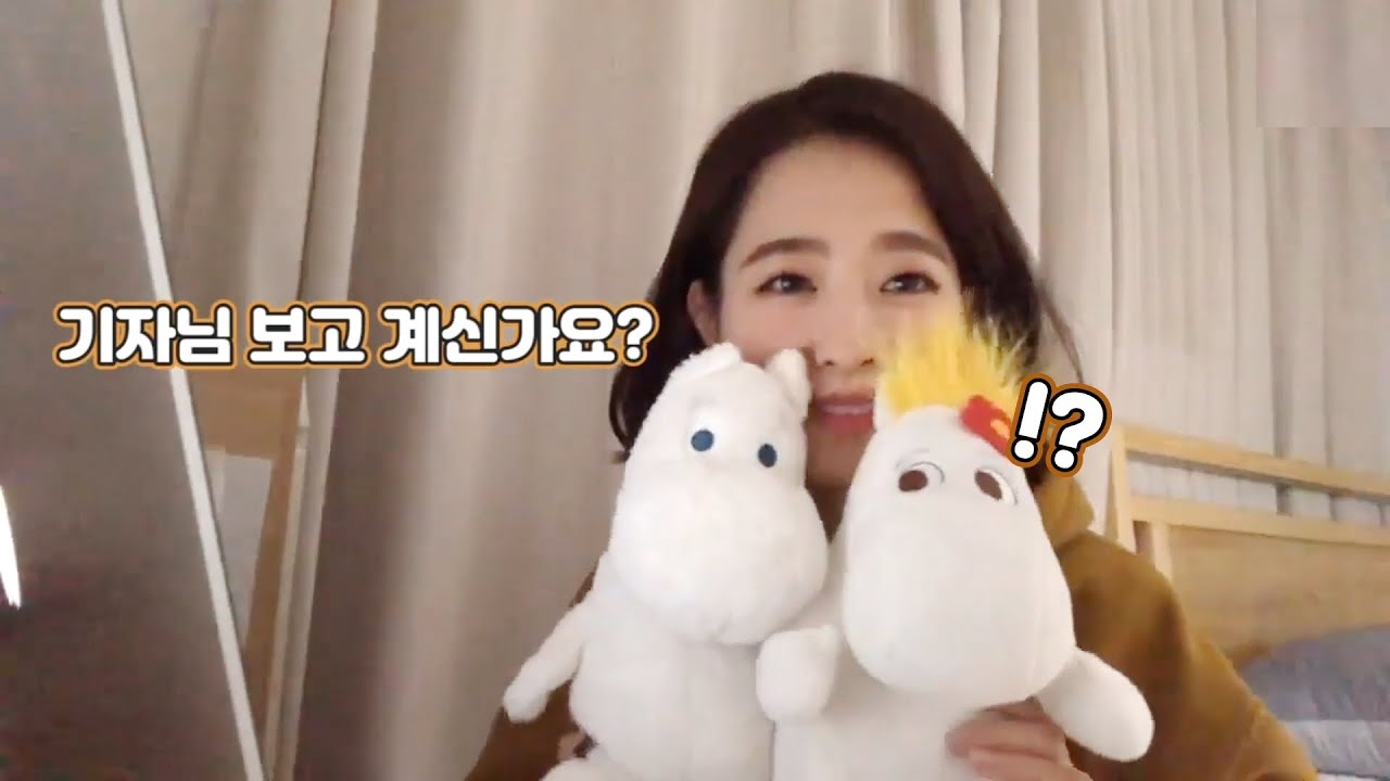 무미니 여자친구 만들어온 뽀사장님💸