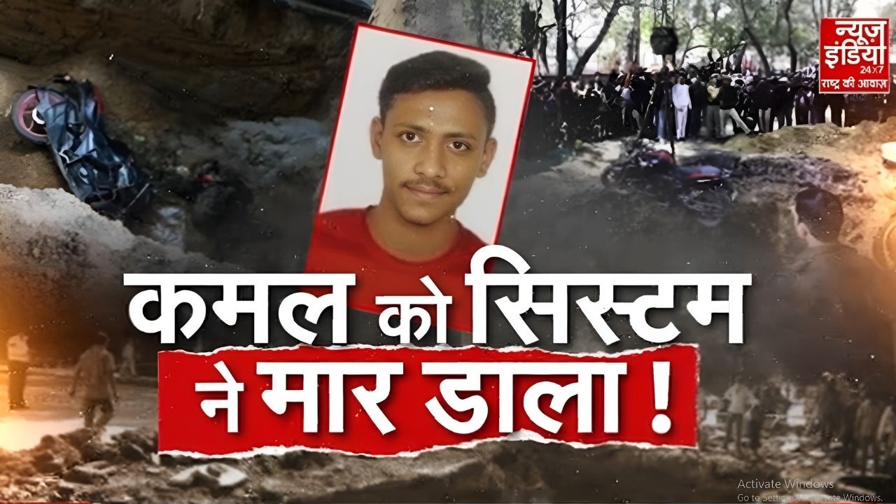 Delhi News: पहले Janakpuri में Kamal का Delhi Jal Board ने किया Murder, अब छीपा रहे सबूत? CCTV