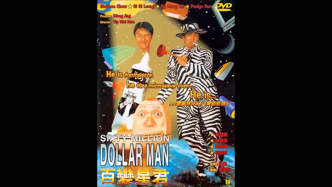 百變星君(百變金剛) - 片尾曲 Cobacobana