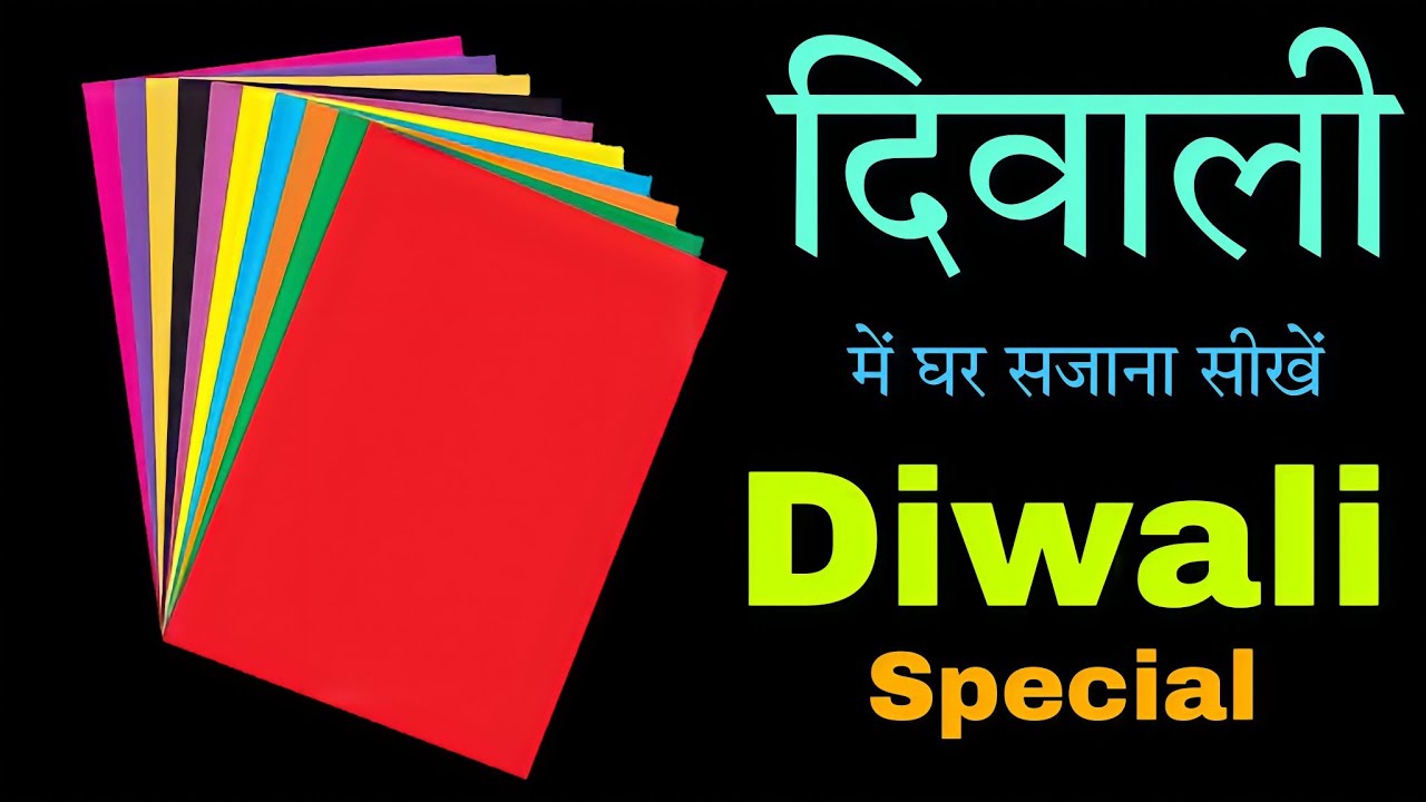 Akash Kandil Making At Home For Diwali - Diwali Light Decoration  - Diwali Home Decoration
