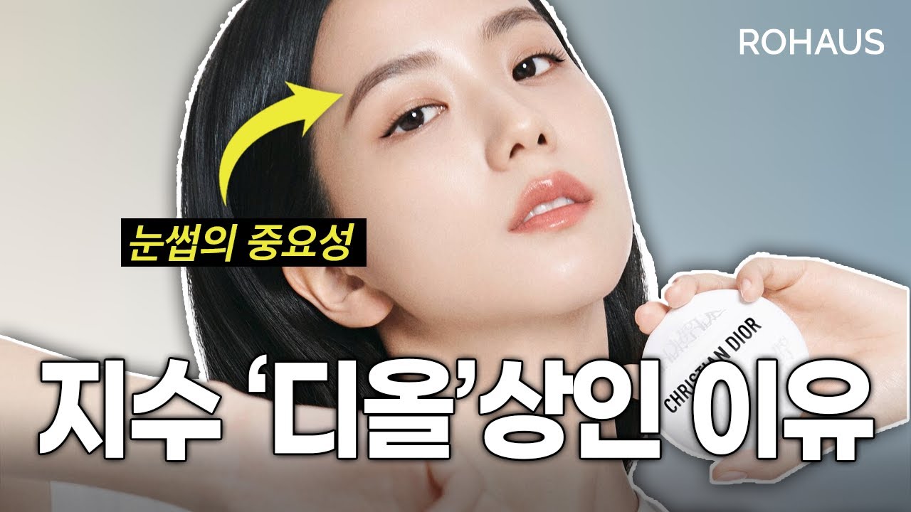 블랙핑크 지수 정석 미인상인 이유